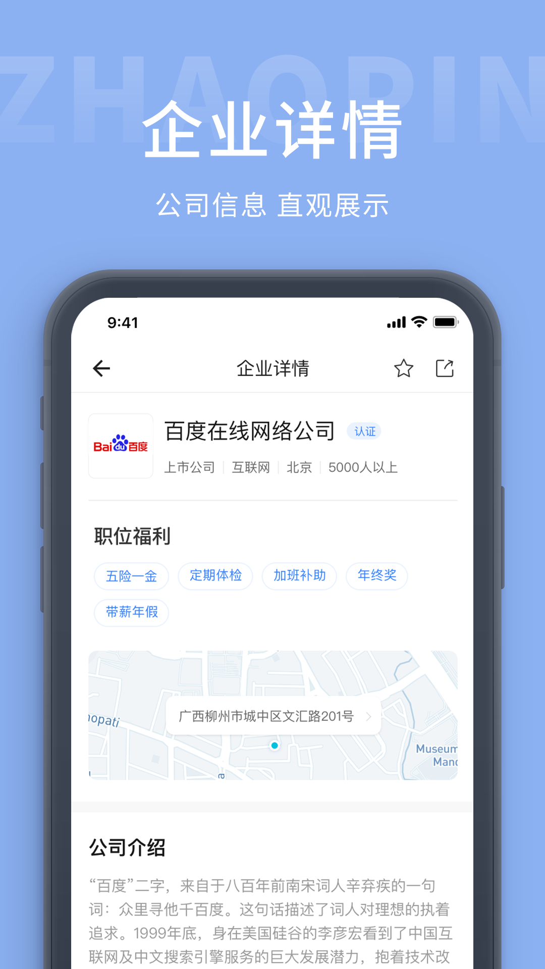 奉化人才网 1.4 最新版 2