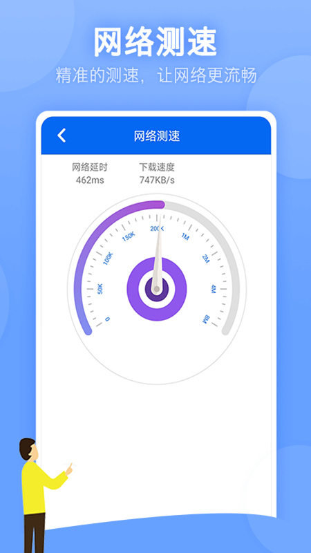 万能WiFi连网密码 1.1.6 最新版 2