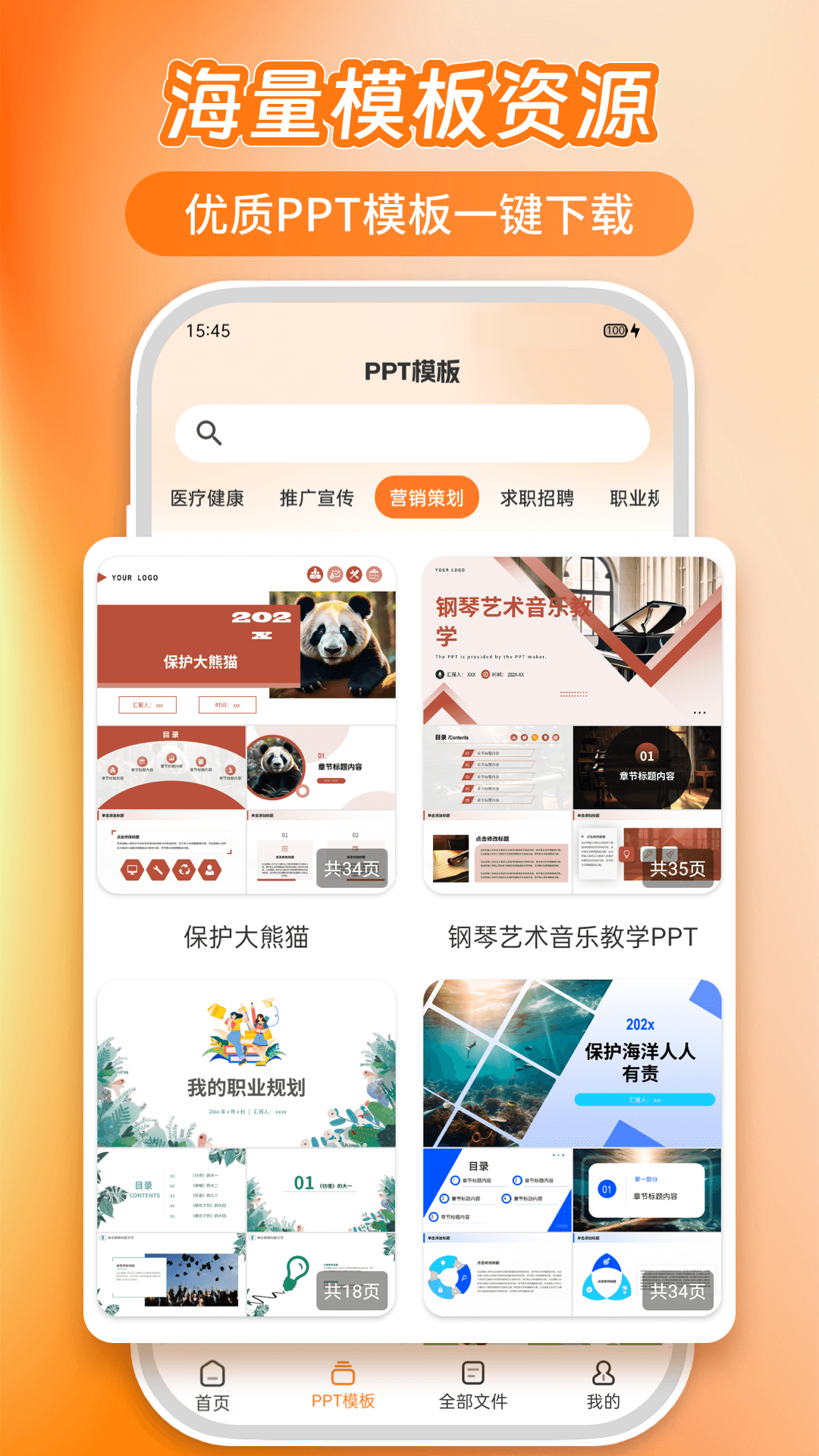 AI.PPT 1.7.7 最新版 2