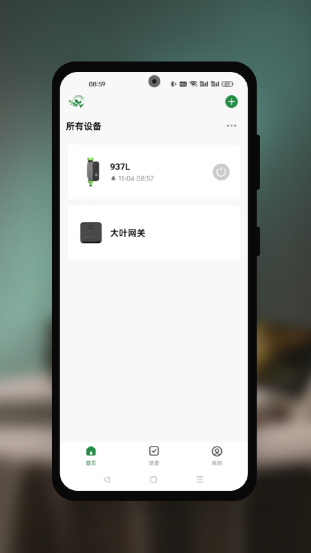 智慧花园 1.0.2 最新版 1