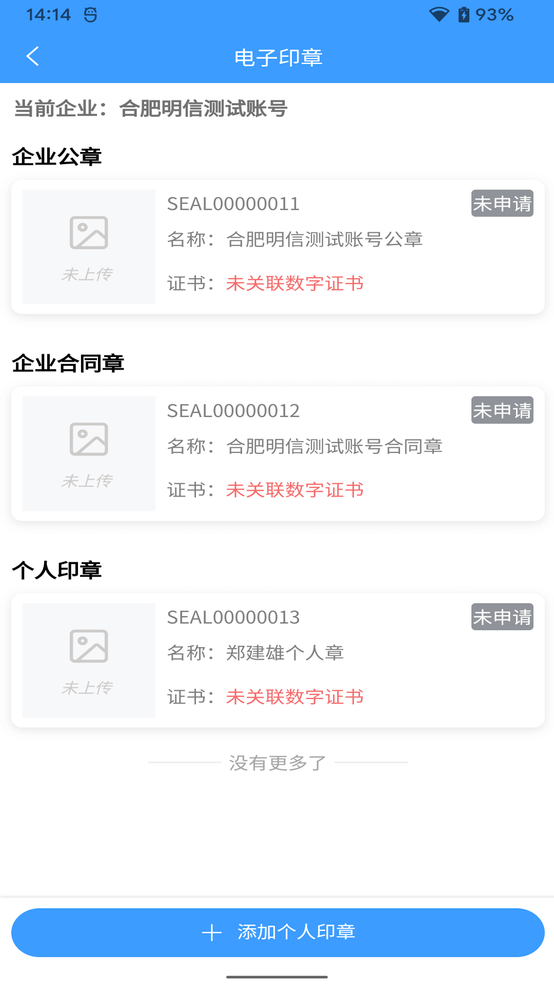 明信阳光 1.4.6 最新版 3