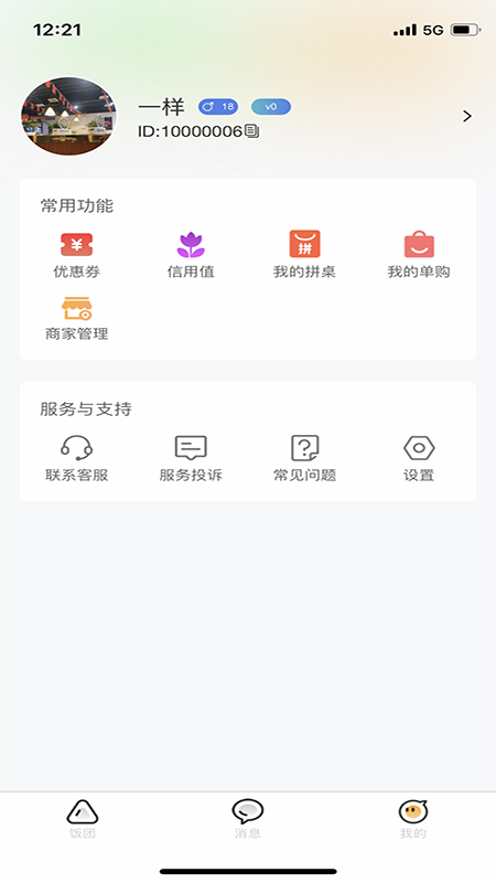 饭团团 1.0.15 最新版 2