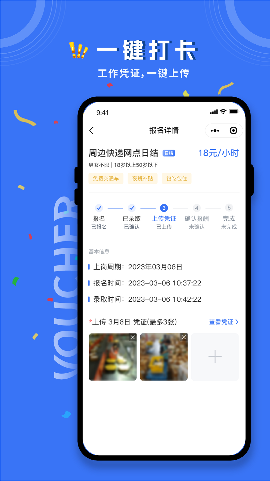 务工人才网 3.2.0 最新版 3