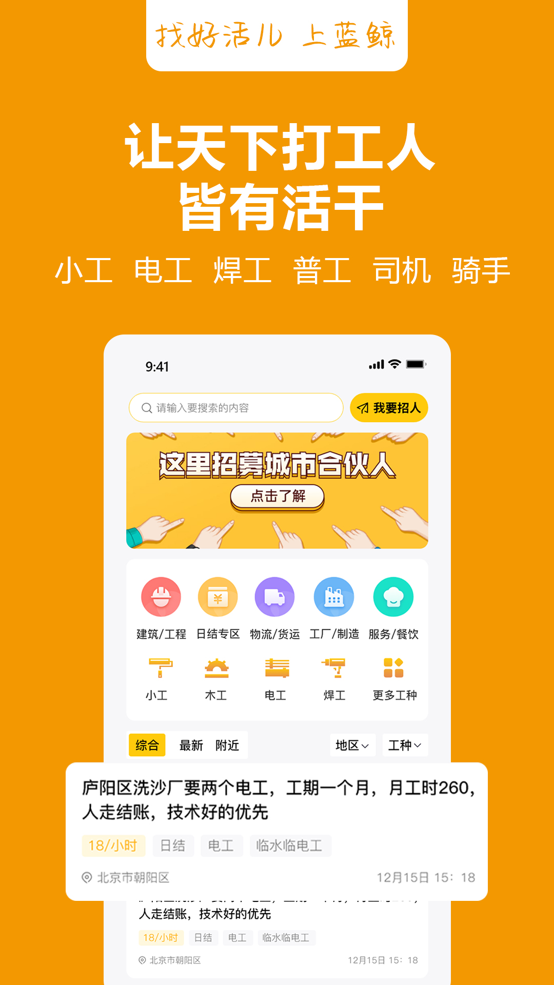 蓝鲸直招 1.0.2 最新版 1