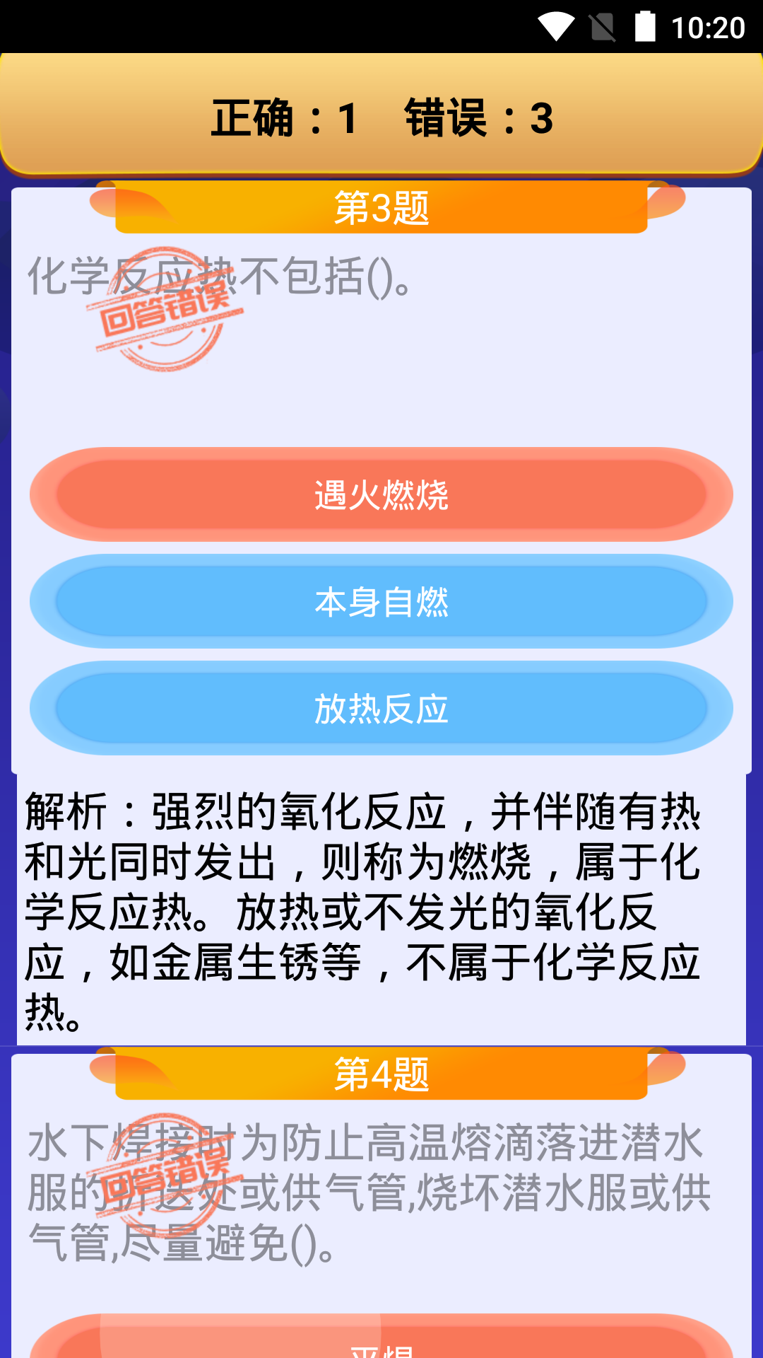 熔化焊接与热切割 9.2 最新版 3