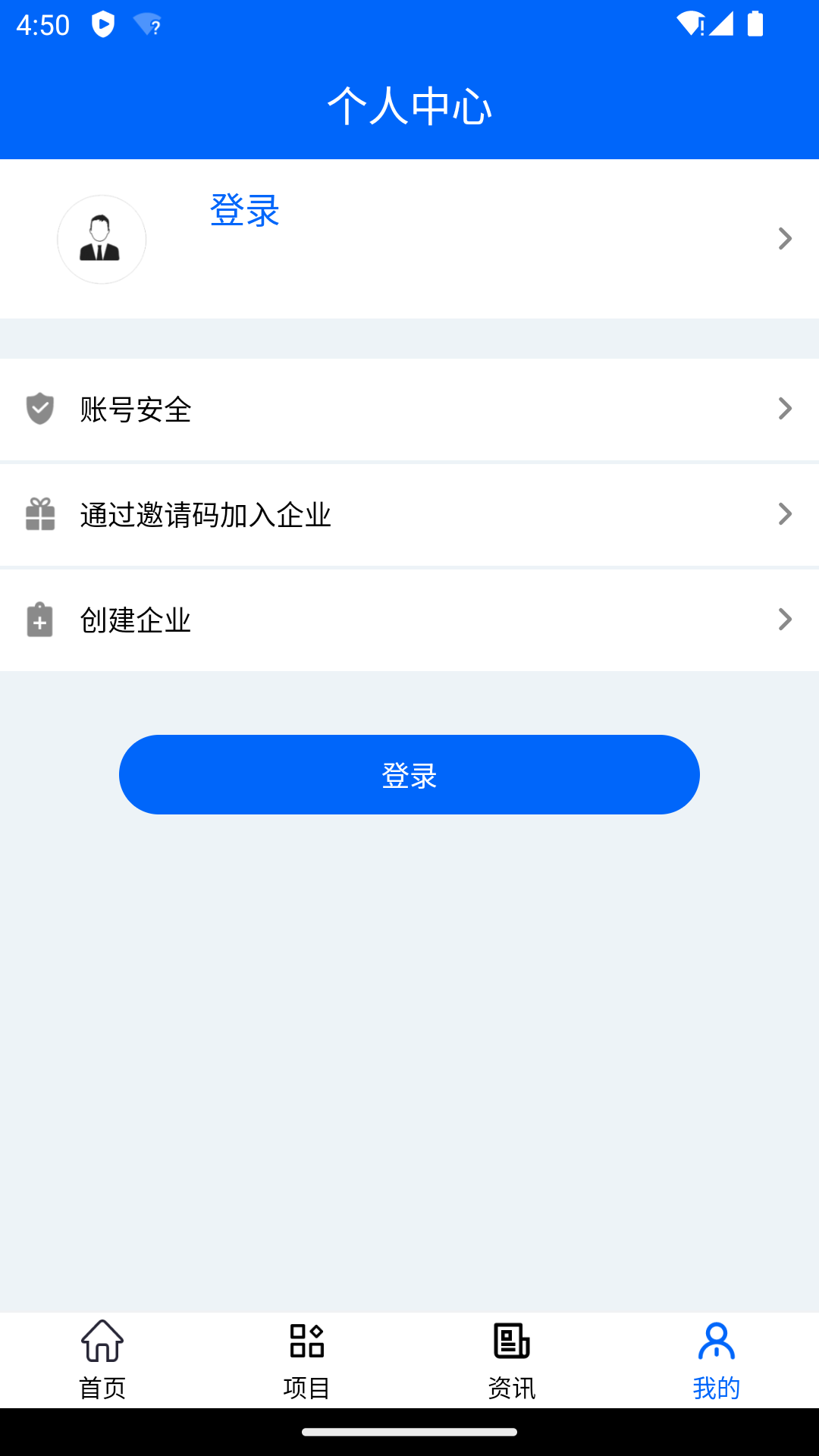 青建通项目管理平台 2.0.12 最新版 3