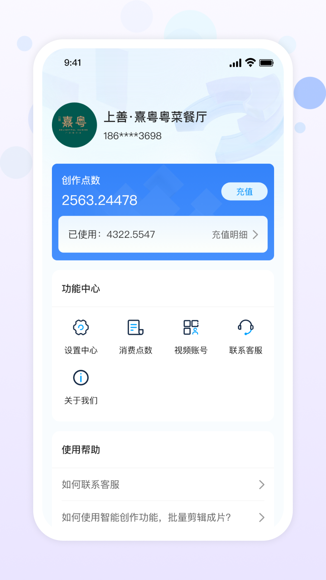 小喵智创 1.1.3 最新版 3