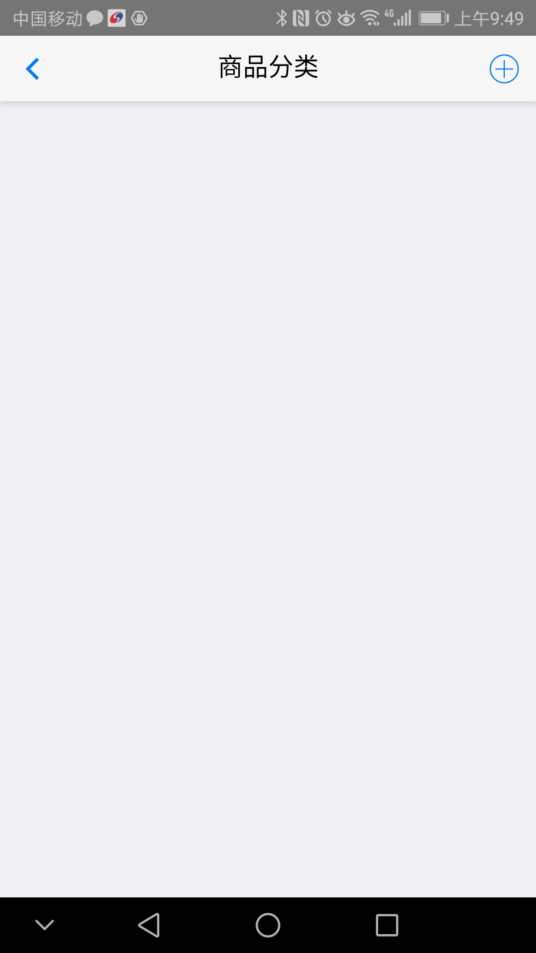 立德信商家 0.1.2 最新版 3