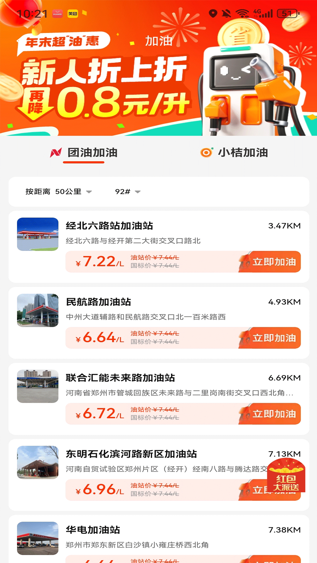 客享惠pro 1.1.0 最新版 3