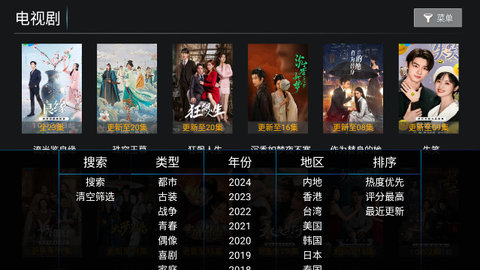美嘉影视 8.2 最新版 3