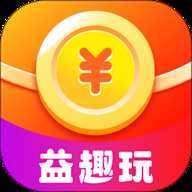 益趣玩