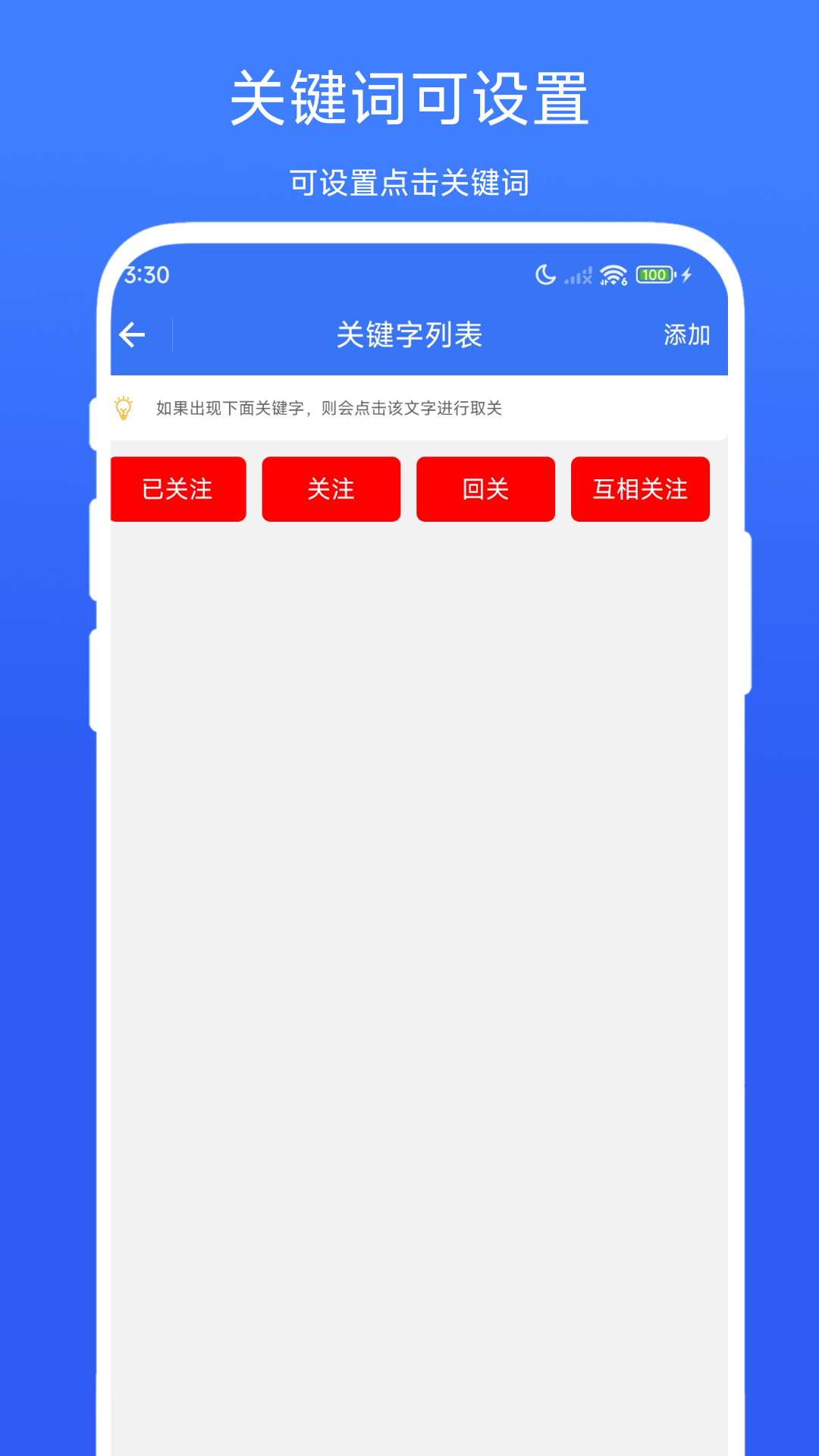 一键取关通用版 V1.0.3 最新版 2