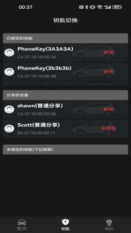 凌度钥匙Plus 4.3.59112517 最新版 1