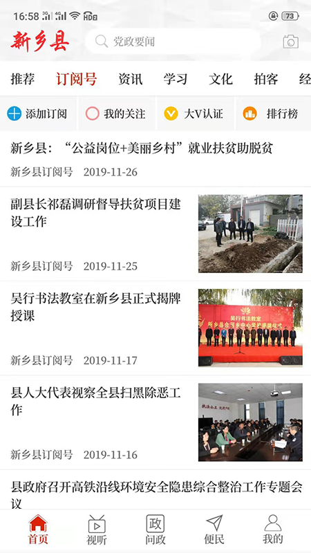 云上延津 3.0.0 最新版 3