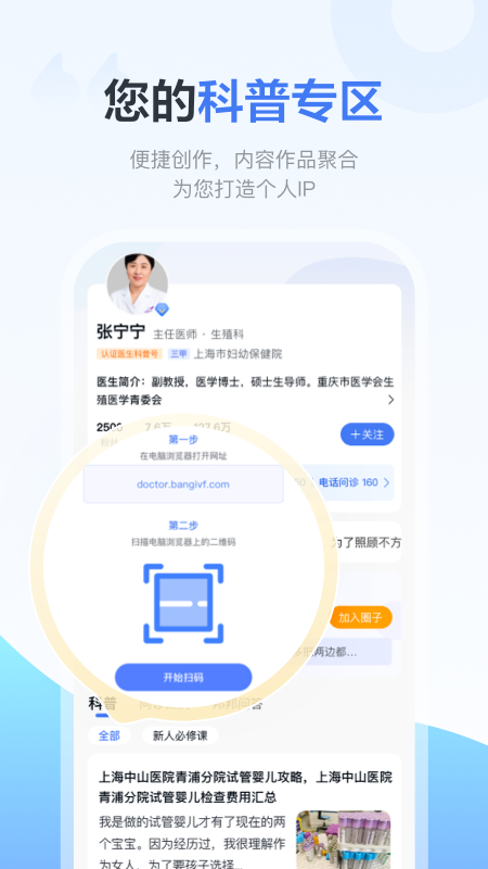 好孕计划Pro 1.0.1 最新版 3