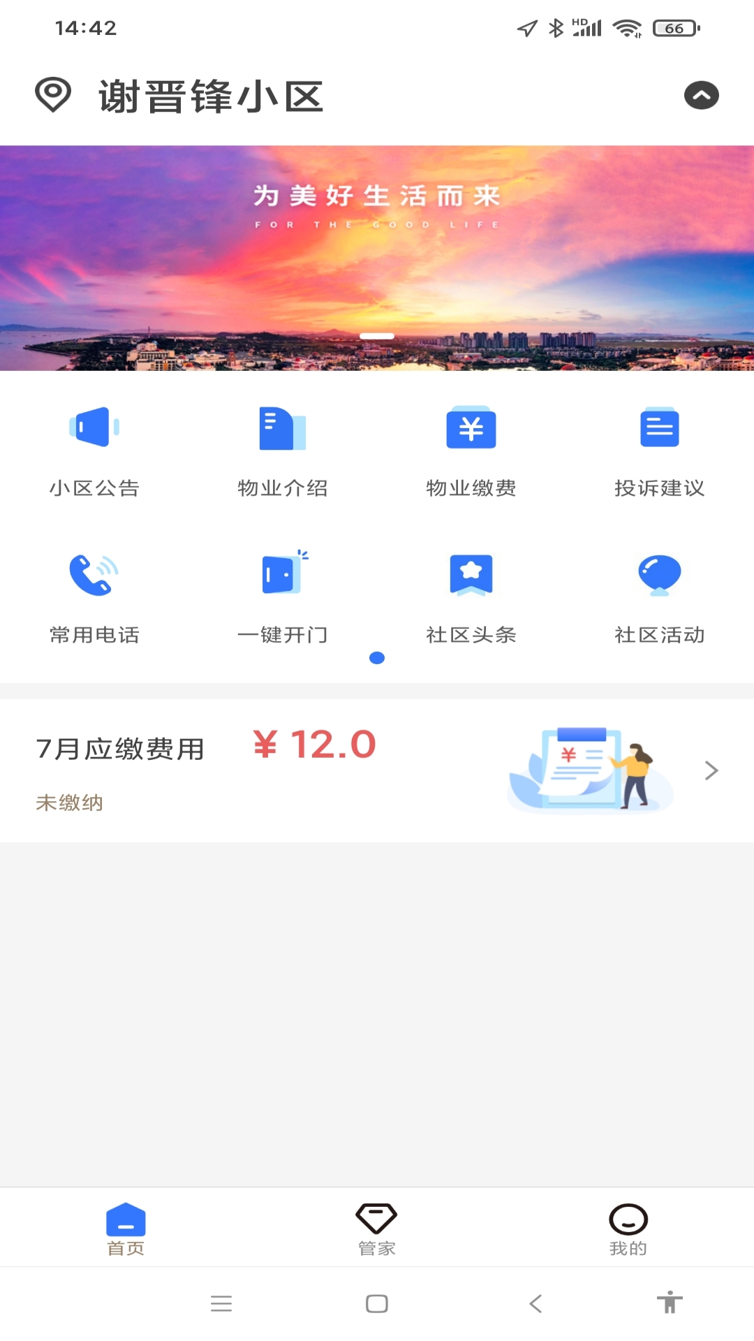 优数服务 1.0.0 最新版 2