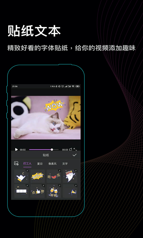 秒映视频剪辑助手 1.1.0 最新版 1