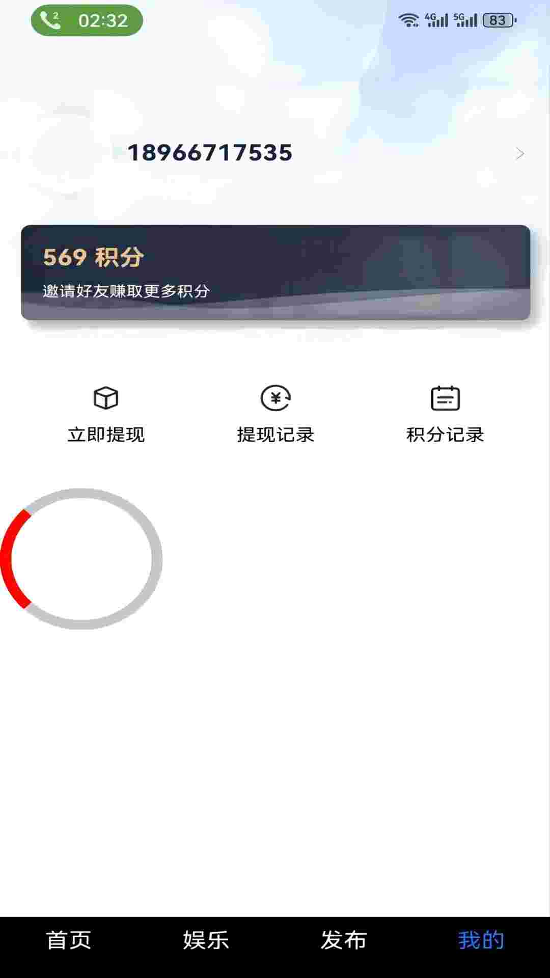 友米刷 1.2.3 最新版 2