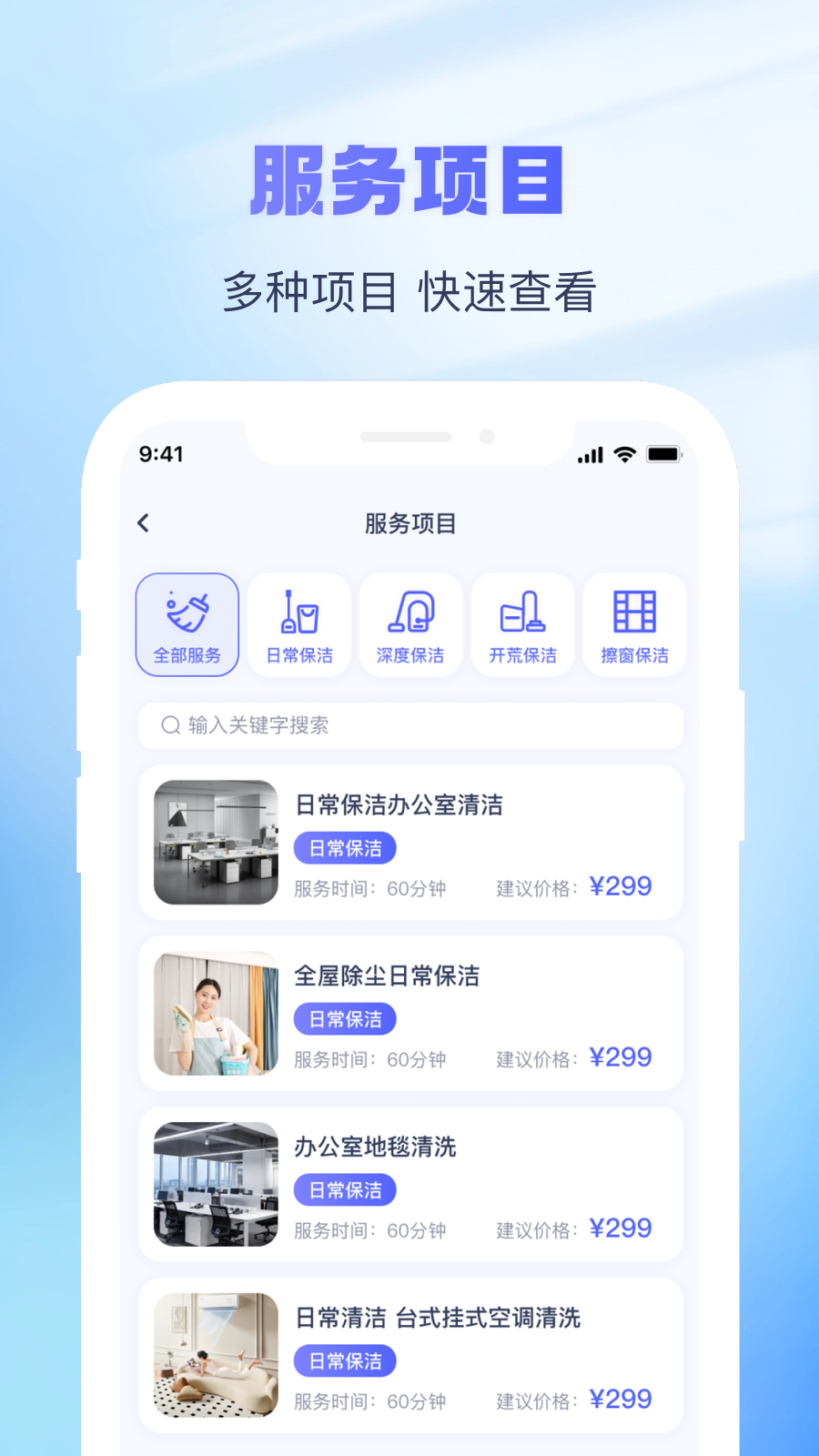 找个人接单端 1.1.6 最新版 1