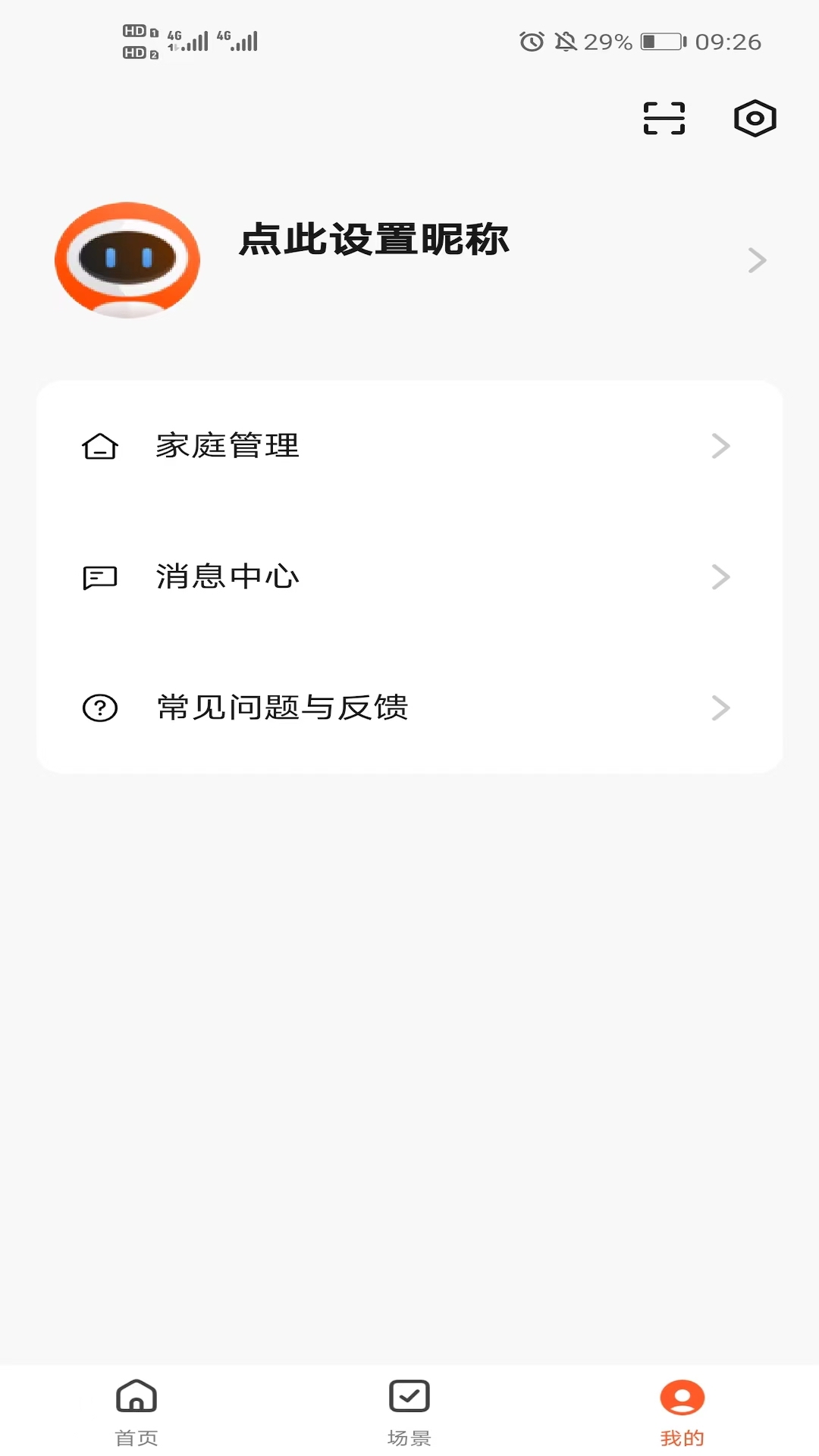 LIONSHEE 1.0.0 最新版 4