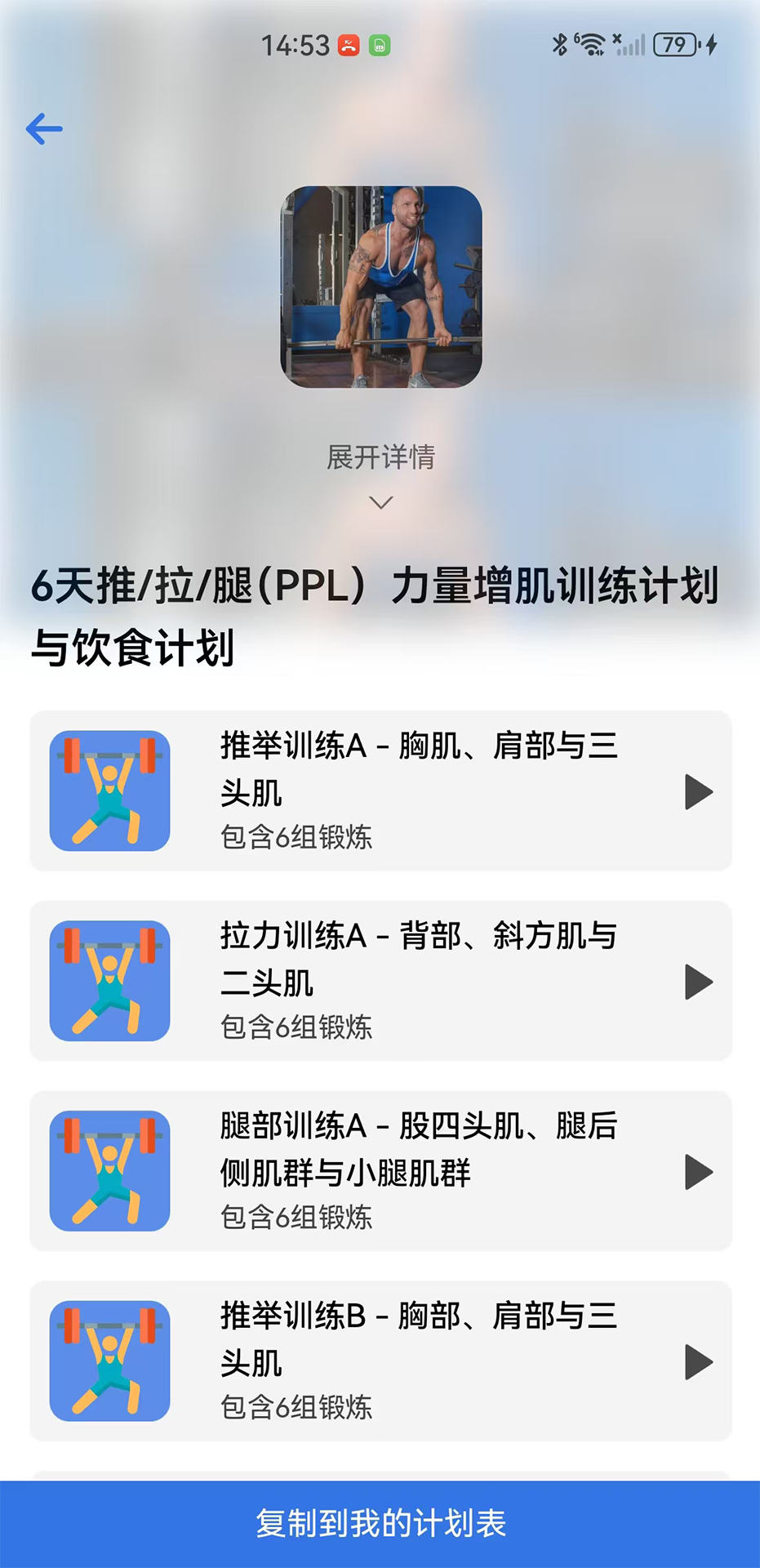 时刻健身 1.2.7 最新版 1