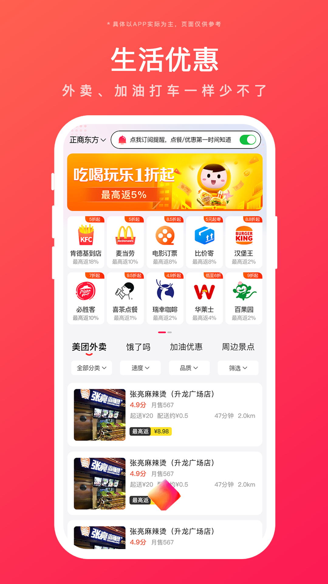 好返伙伴 2.0.1 最新版 2