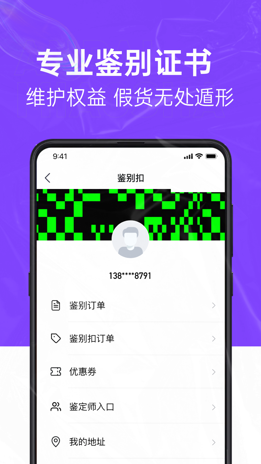SNAKE鉴别 1.0.28 最新版 3