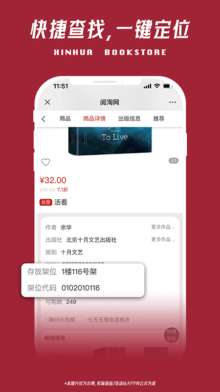 阅淘网 1.7.15 最新版 3