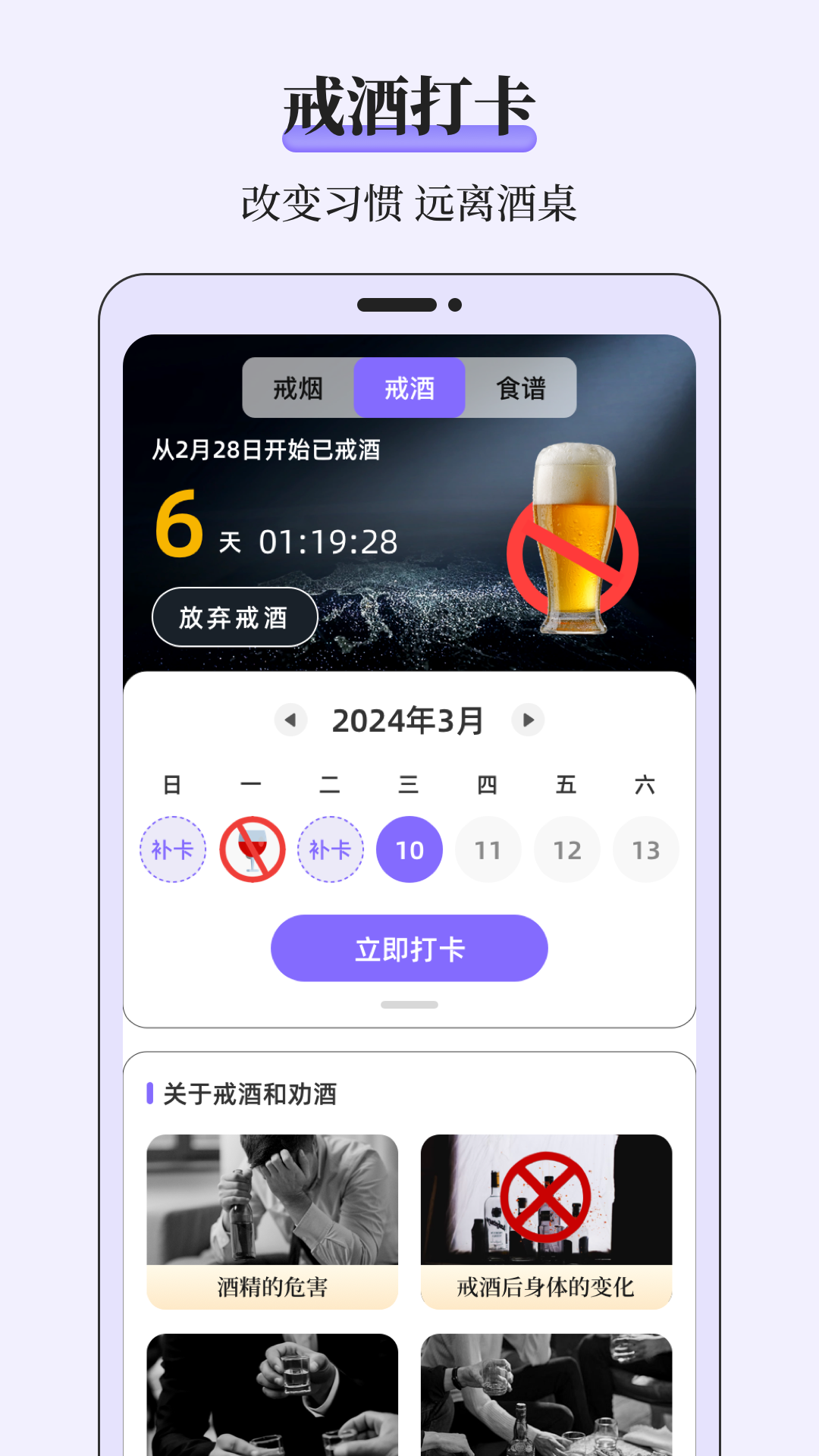 血糖仪 3.0.0 最新版 3