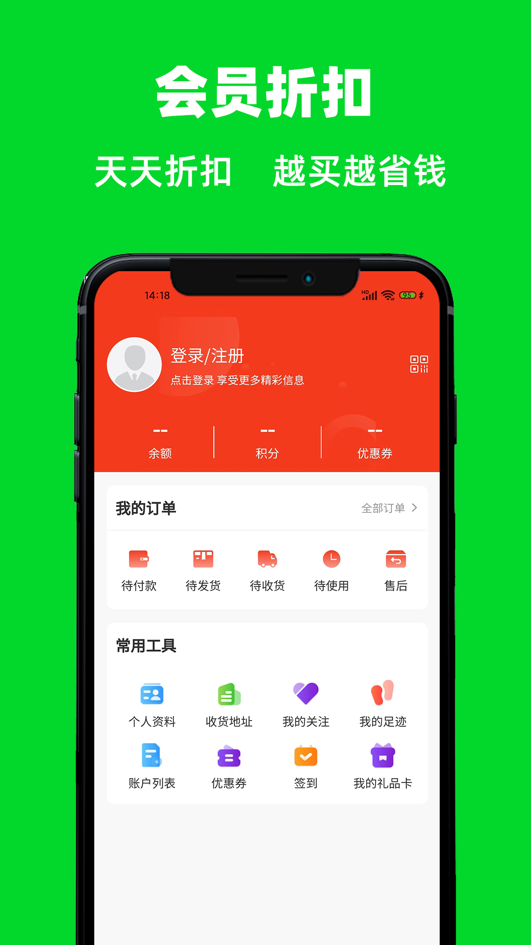 测青商城 1.0.1 最新版 3