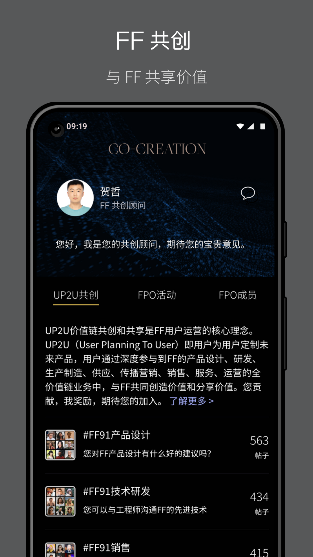 FF中国 2.2.3 最新版 3