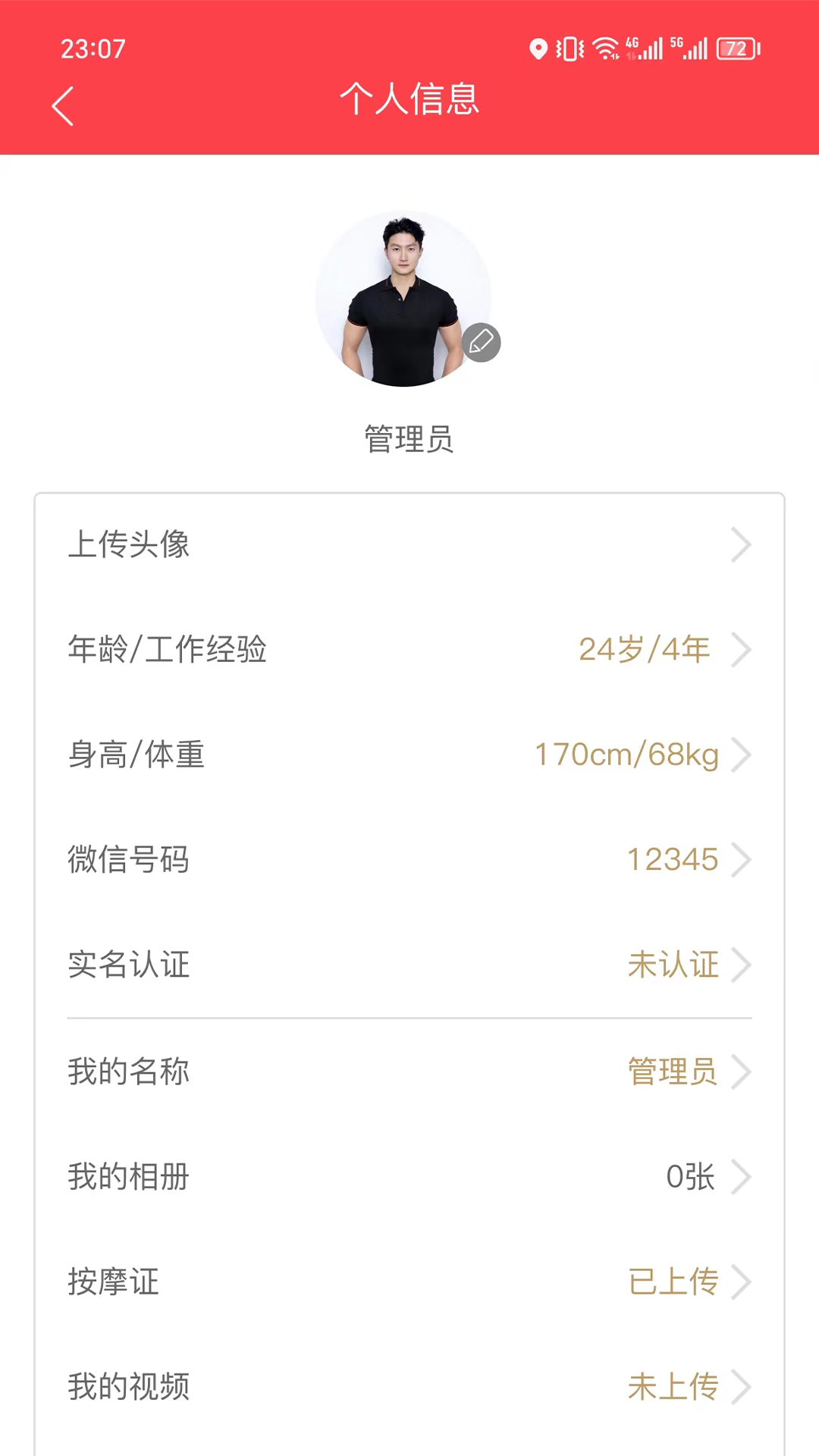 帝单 2.5.4 最新版 1