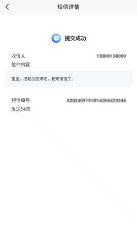 信息代发 1.0.4 最新版 2