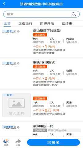 野牛网 3.2.3 最新版 3