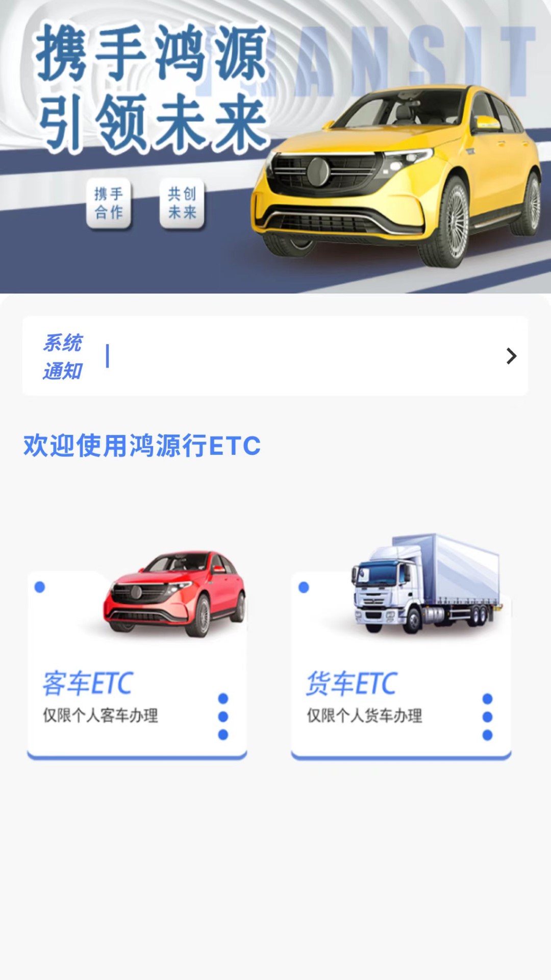 鸿源行 1.2.36 最新版 1