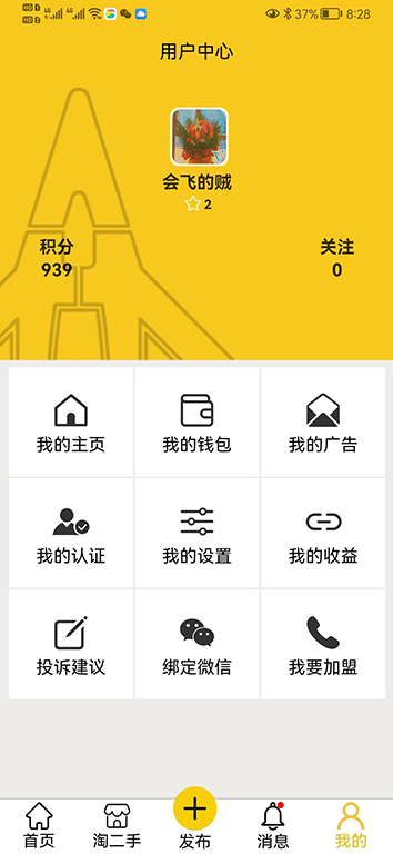 人材机 2.10.0 最新版 3