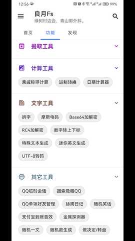 良月Fs 1.0.0 最新版 3