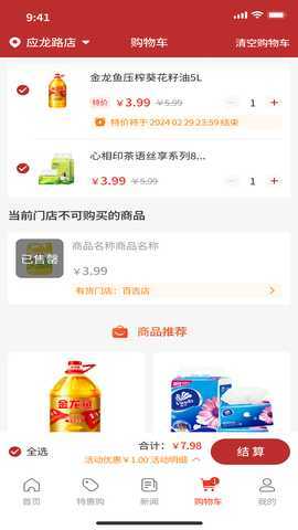 老邻居连锁 3.3.4 最新版 1