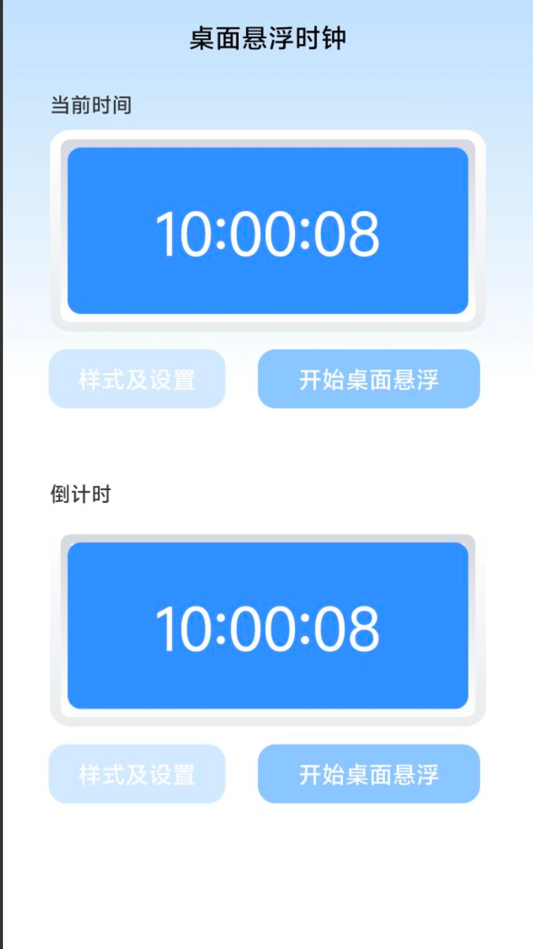 超快雷达通 2.0.2 最新版 1