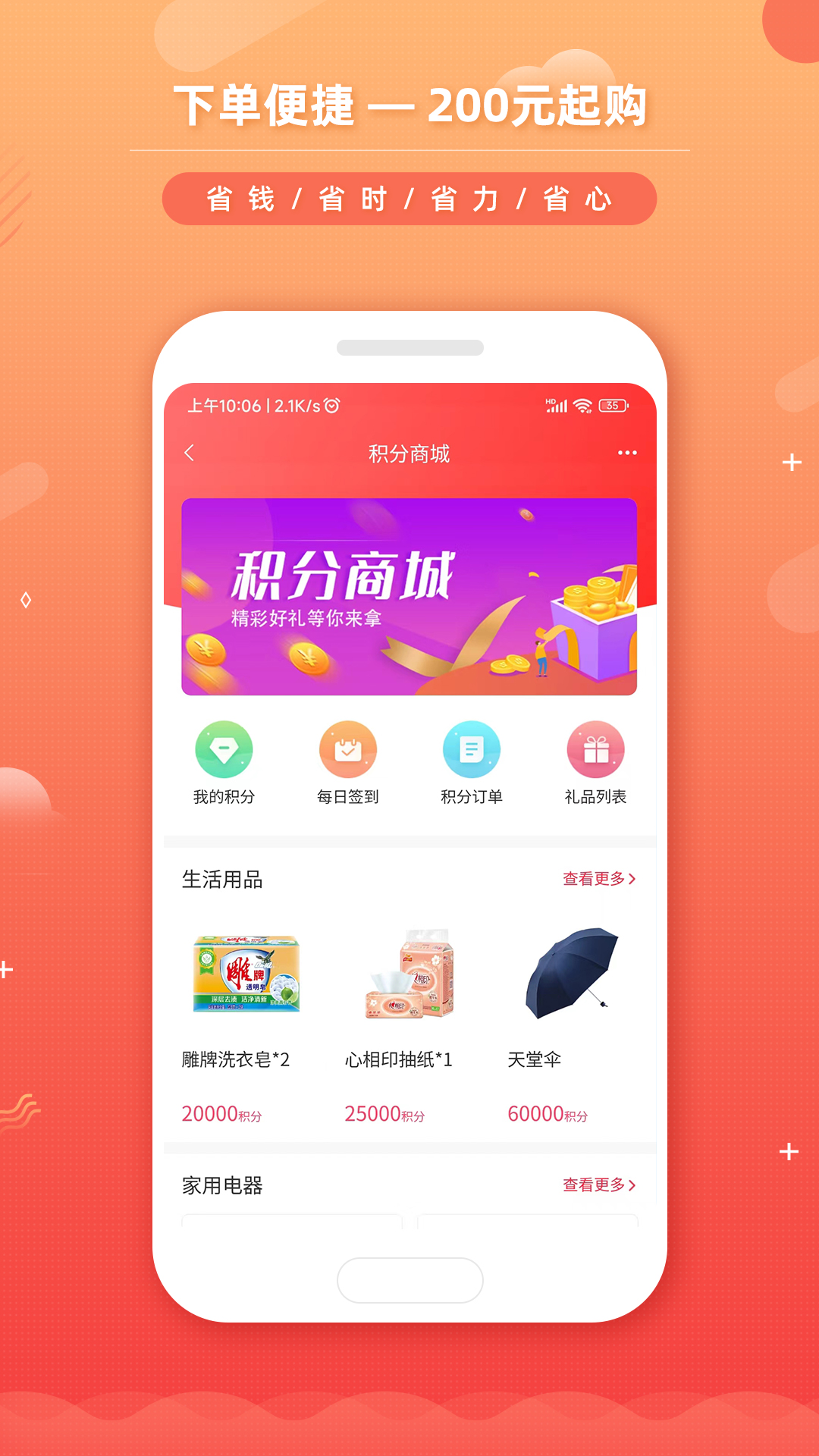 新龙云商 1.0.18.0 最新版 1