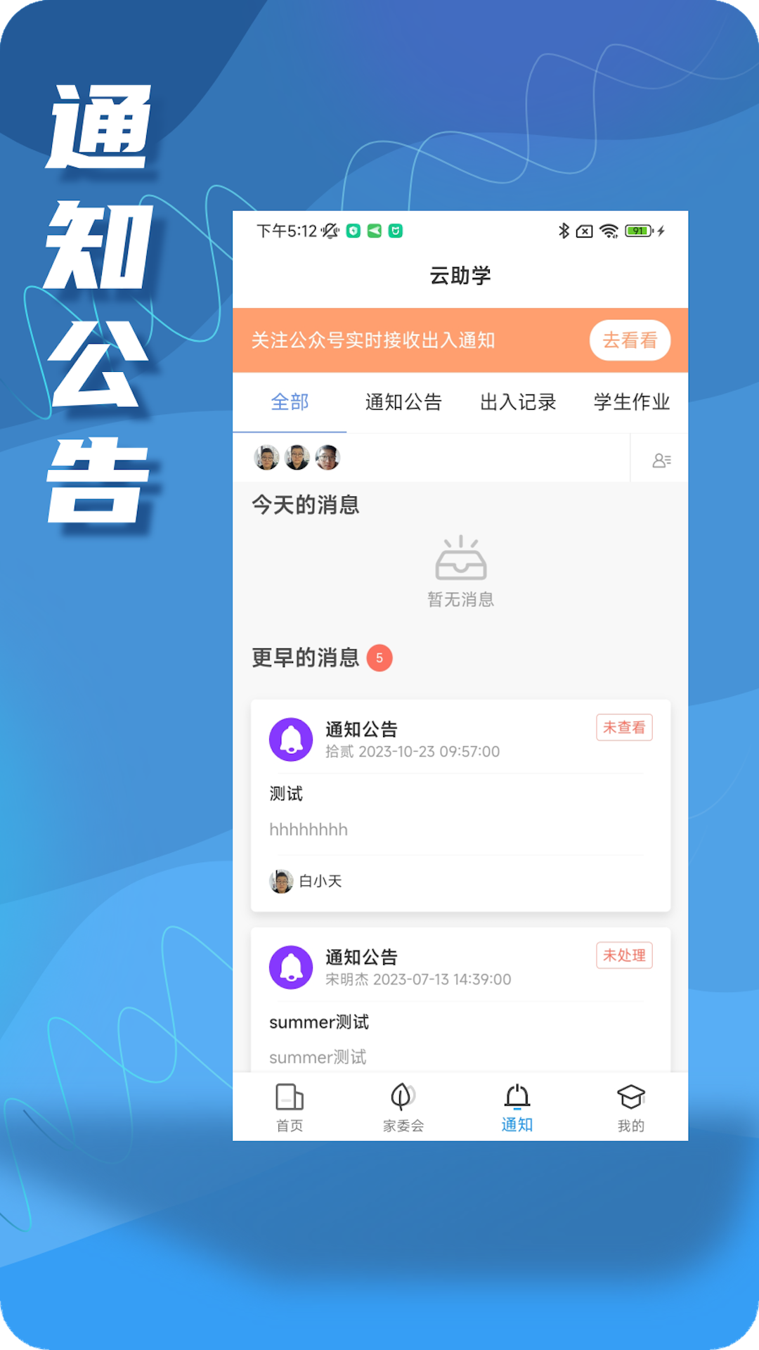 云助学 2.1.1 最新版 2