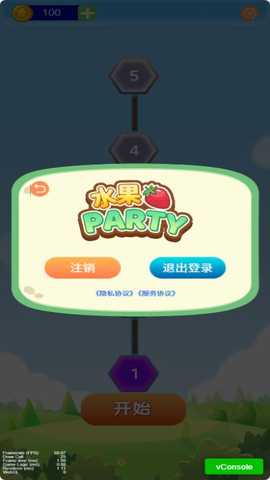 水果party 1.0 最新版 2