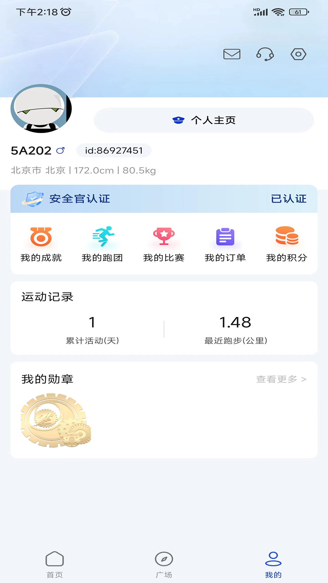 警马 1.0.14 最新版 3