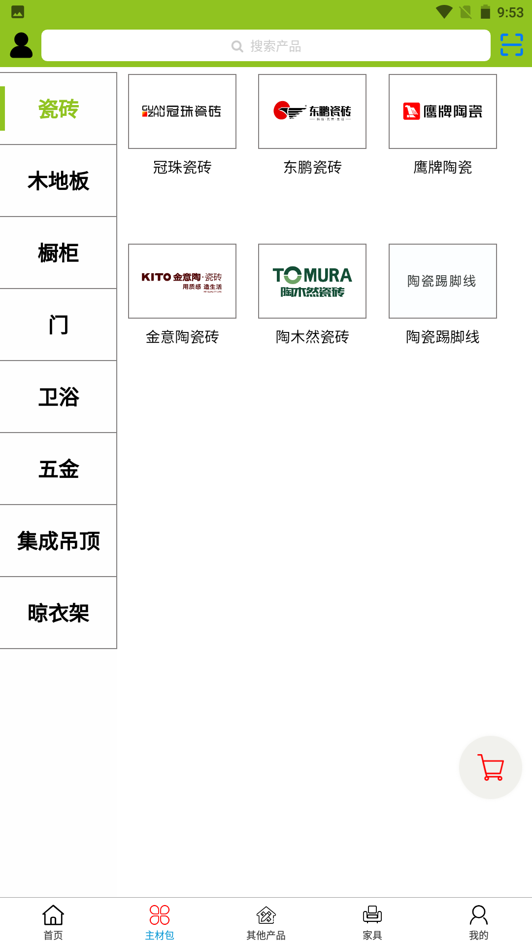悦饰界 25.03.04.02 最新版 1