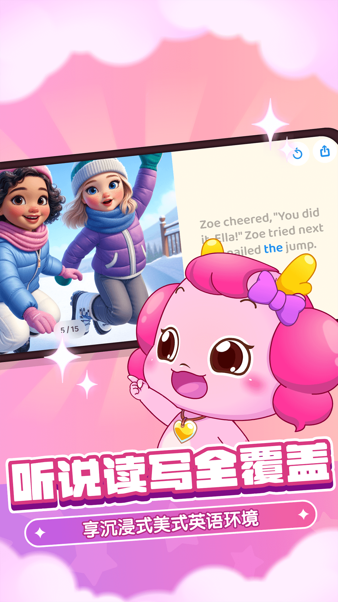 小伴龙Talk 1.0.0 最新版 2