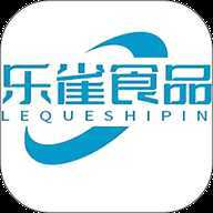 乐雀食品批发