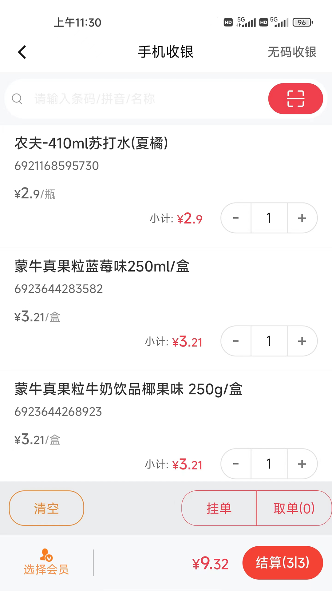 拉卡拉云当家 1.38.0 最新版 2