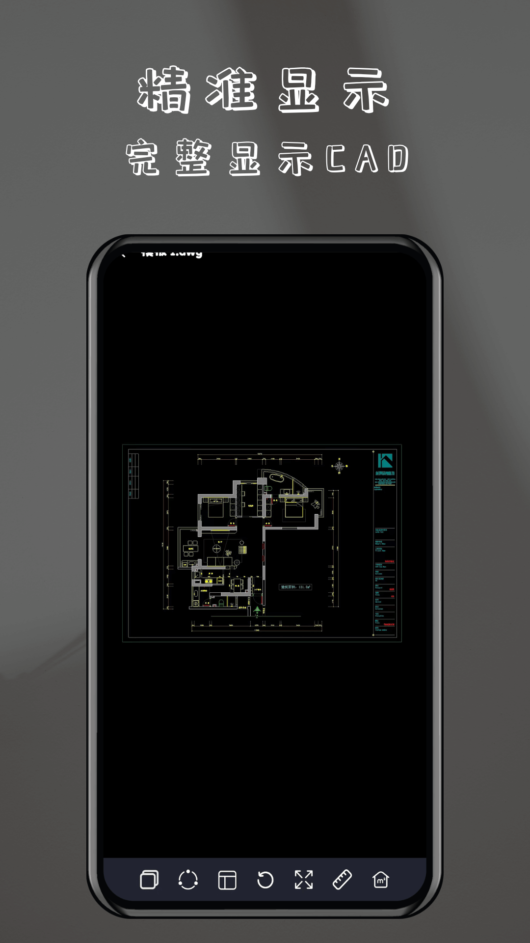 CAD免费快速看图 1.1.8 最新版 2