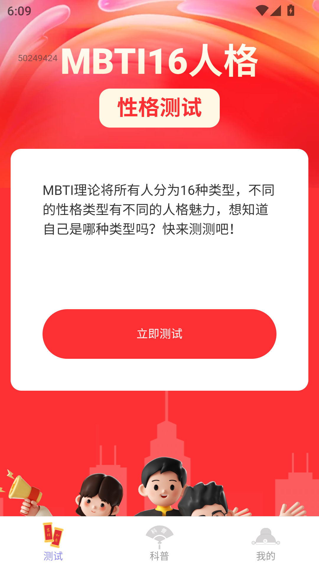 点点福临 2.0.3 最新版 3