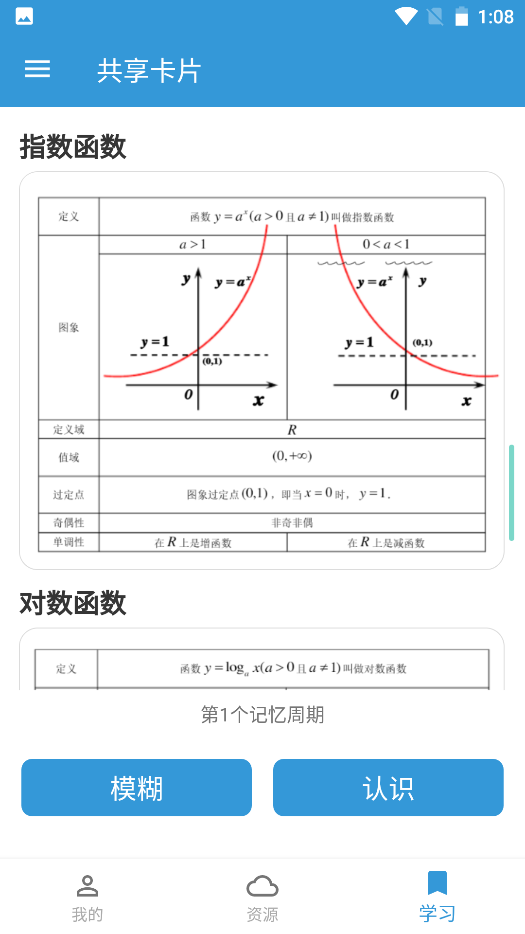 共享卡片 1.0.0 最新版 2